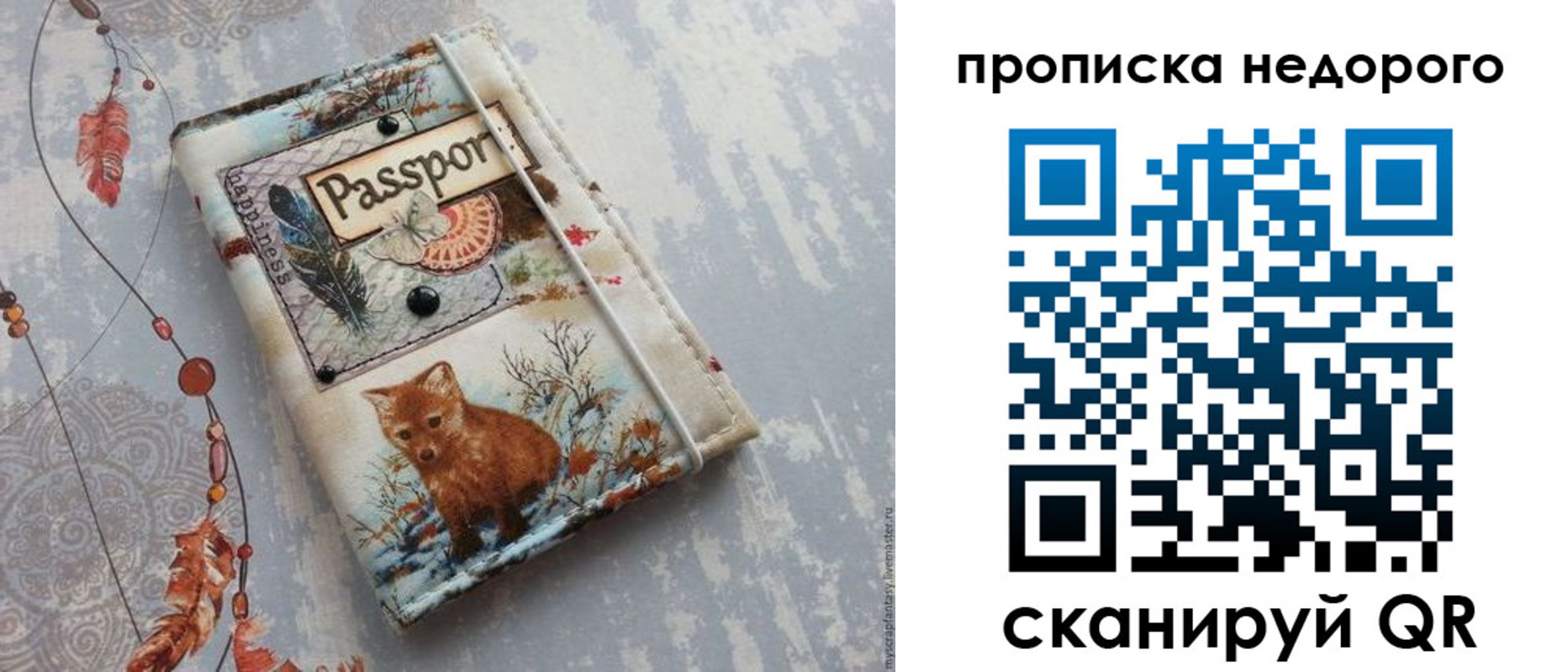 миграционный учет в Зеленоградске