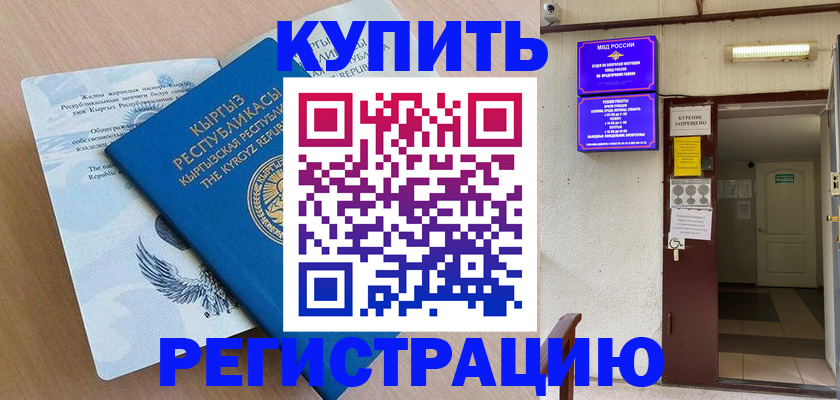 регистрация для дет. сада в Зеленоградске