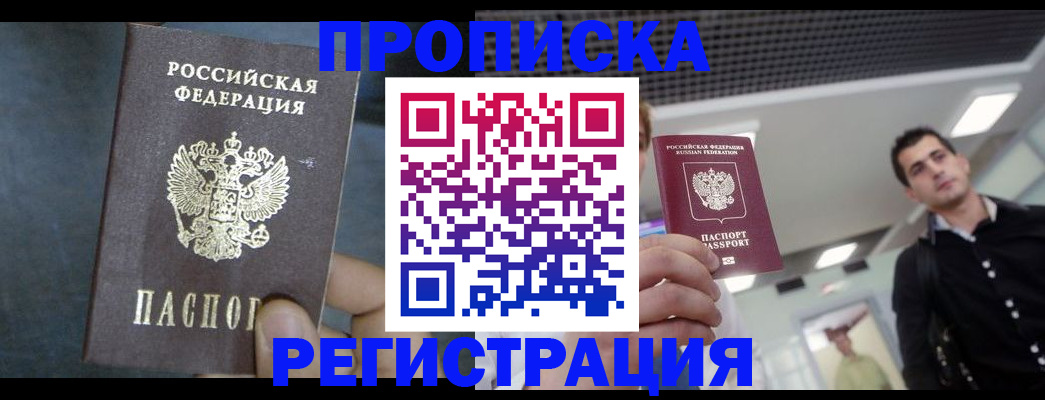 найти адрес прописки в Зеленоградске