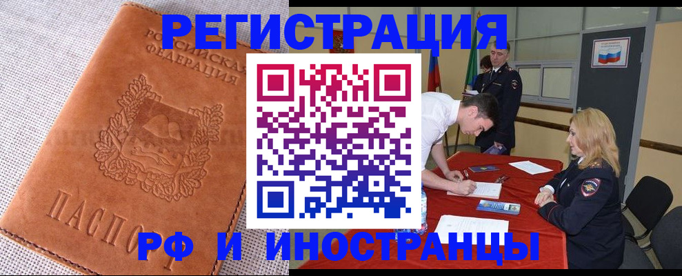 регистрация для школы в Зеленоградске