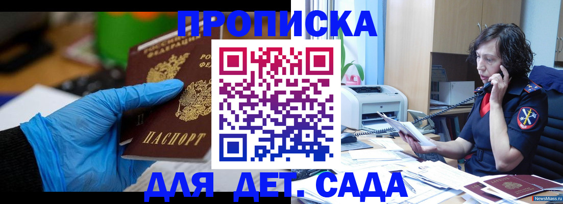 временная регистрация в квартире в Зеленоградске