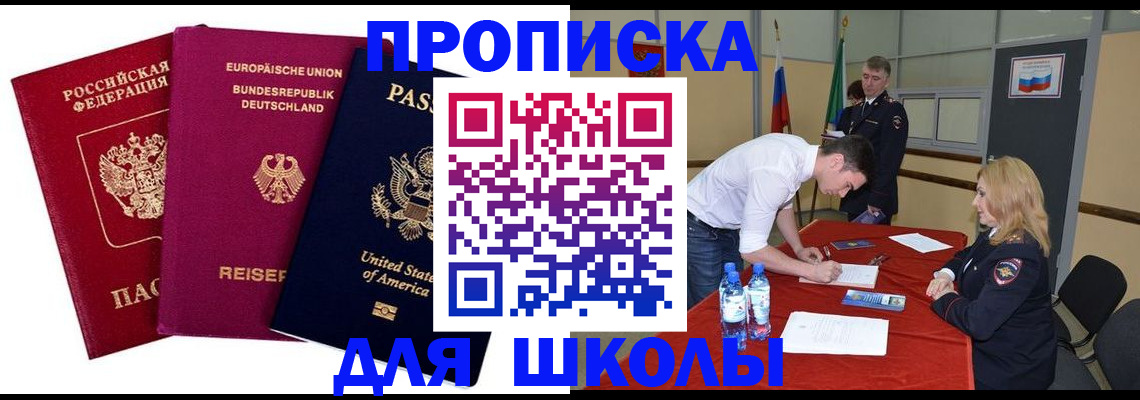 временная регистрация 2025 в Зеленоградске